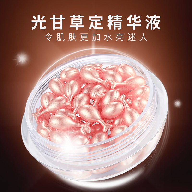 希妃施富勒烯光甘草原液小雞腿精華液面部補水保濕緊致肌