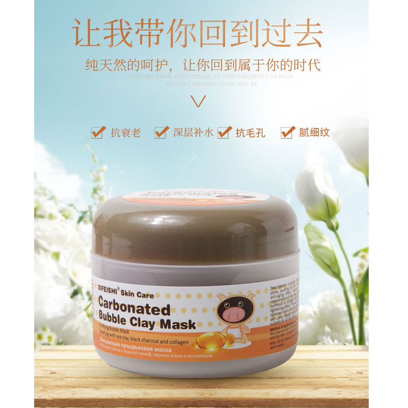 希妃施小黑豬碳酸泡泡睡眠面膜深層清潔補水蝸牛泥膜化妝