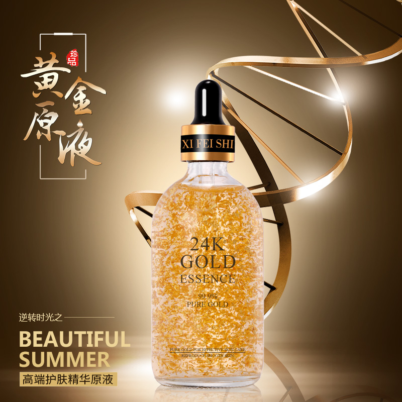 24k黃金面部精華煙酰胺原液保濕補水收縮毛孔緊致玻尿酸精