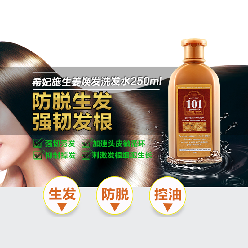 姜絲滑飄逸洗發(fā)水 清爽控油洗發(fā)露滋潤保濕洗頭膏一件代發(fā)
